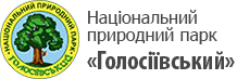 Національний природний парк "Голосіївський"